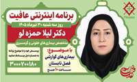 دومین قسمت برنامه تلویزیونی اینترنتی عافیت منتشر شد